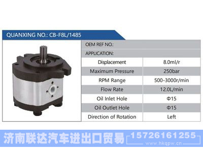 CB-F8L-1485,,济南联达汽车进出口贸易有限公司