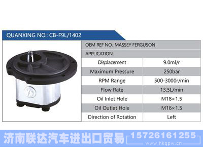 CB-F9L-1402,MASSEYFERGUSON,,济南联达汽车进出口贸易有限公司