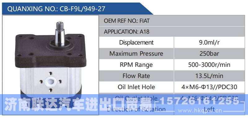 CB-F9L-949-27,FIAT,A18,,济南联达汽车进出口贸易有限公司