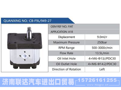 CB-F9L-949-27,FIAT,A18,,济南联达汽车进出口贸易有限公司