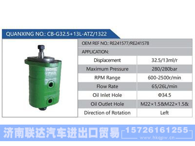 CB-G32.5+13L-ATZ-1322,RE241577-RE241578,,济南联达汽车进出口贸易有限公司