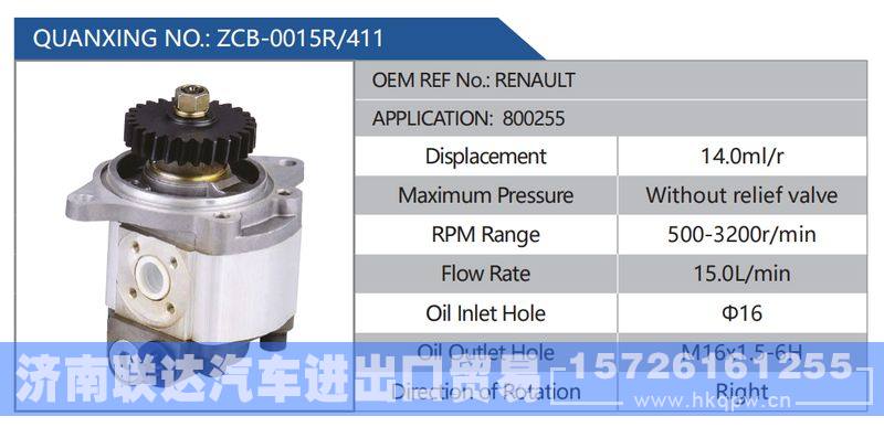 ZCB-0015R-411，RENAULT，800255,,济南联达汽车进出口贸易有限公司