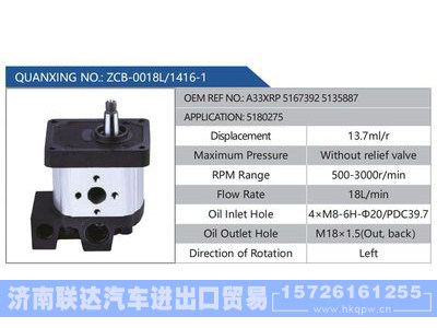 ZCB-0018L-1416-1,A33XRP51673925135887,5180275,,济南联达汽车进出口贸易有限公司