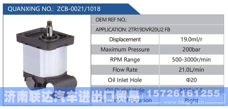 ZCB-0021-1018,2TR19DVR20U2FB,,济南联达汽车进出口贸易有限公司