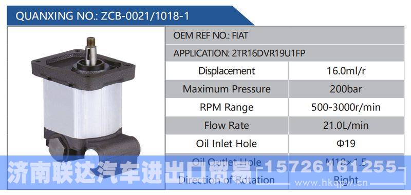 ZCB-0021-1018-1,FIAT,2TR16DVR19U1FP,,济南联达汽车进出口贸易有限公司