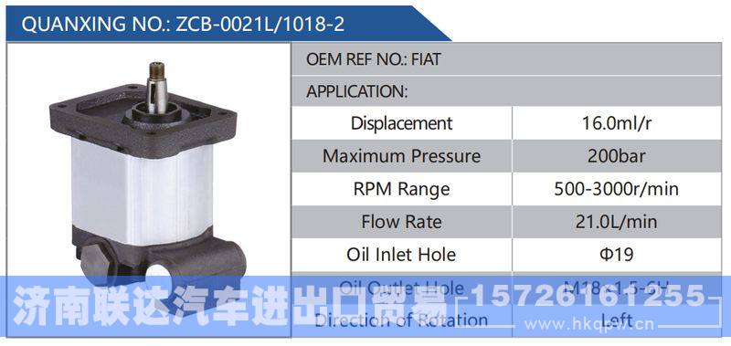 ZCB-0021L-1018-2,FIAT,,济南联达汽车进出口贸易有限公司