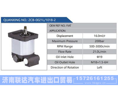 ZCB-0021L-1018-2,FIAT,,济南联达汽车进出口贸易有限公司