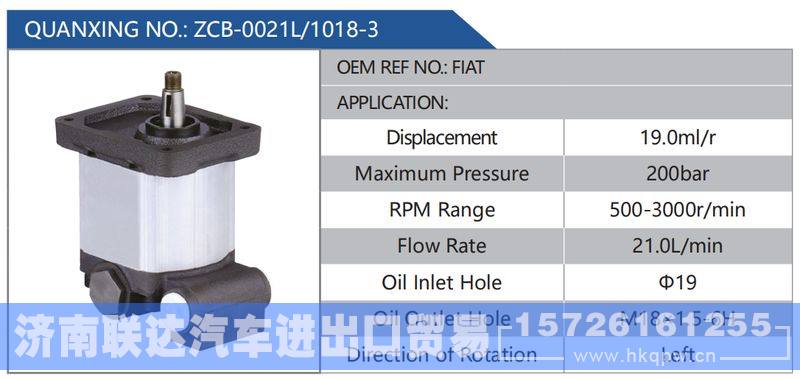 ZCB-0021L-1018-3,FIAT,,济南联达汽车进出口贸易有限公司