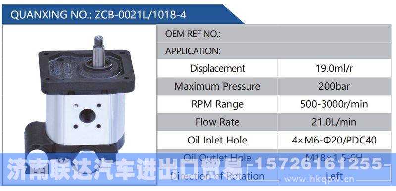 ZCB-0021L-1018-4,,济南联达汽车进出口贸易有限公司