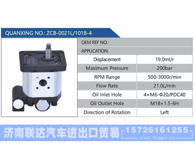 ZCB-0021L-1018-4,,济南联达汽车进出口贸易有限公司