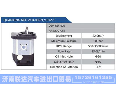 ZCB-0022L-1012-1,,济南联达汽车进出口贸易有限公司