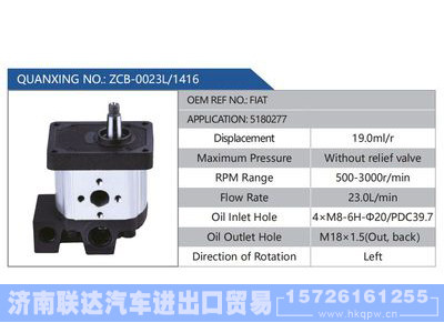 ZCB-0023L-1416,FIAT,5180277,,济南联达汽车进出口贸易有限公司