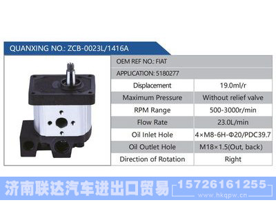 ZCB-0023L-1416A,FIAT,5180277,,济南联达汽车进出口贸易有限公司