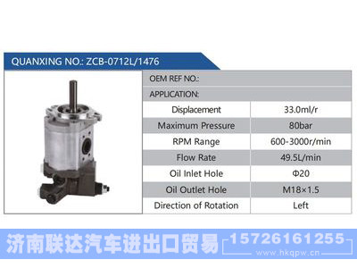 ZCB-0712L-1476,,济南联达汽车进出口贸易有限公司