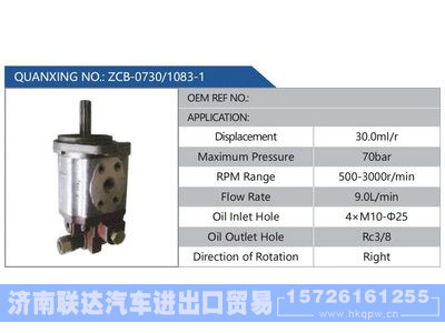 ZCB-0730-1083-1,,济南联达汽车进出口贸易有限公司