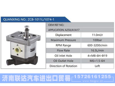 ZCB-1011L-1074-1,A25X-A1A17,,济南联达汽车进出口贸易有限公司