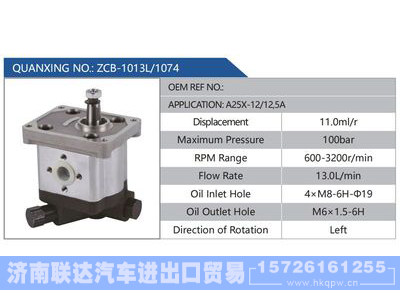 ZCB-1013L-1074,A25X-12-12,5A,,济南联达汽车进出口贸易有限公司