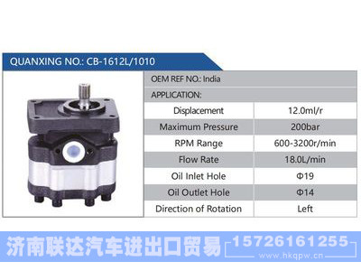 CB-1612L-1010,India,,济南联达汽车进出口贸易有限公司