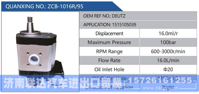 ZCB-1016R-95,DEUTZ,1515105039,,济南联达汽车进出口贸易有限公司