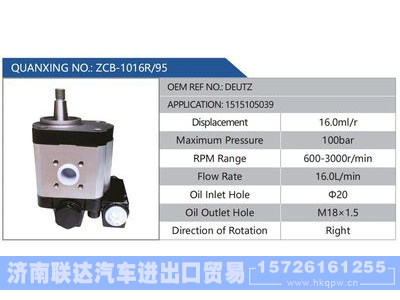 ZCB-1016R-95,DEUTZ,1515105039,,济南联达汽车进出口贸易有限公司