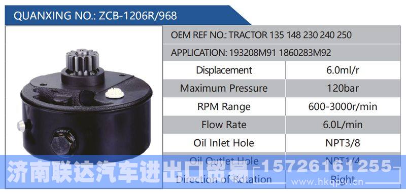 ZCB-1206R-968,TRACTOR135148230240250,193208M911860283M92,,济南联达汽车进出口贸易有限公司