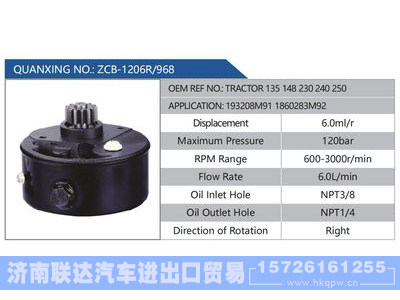 ZCB-1206R-968,TRACTOR135148230240250,193208M911860283M92,,濟(jì)南聯(lián)達(dá)汽車進(jìn)出口貿(mào)易有限公司