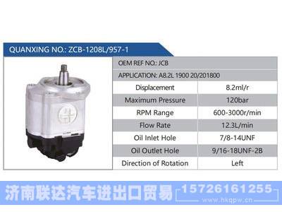 ZCB-1208L-957-1,JCB,A8.2L190020-201800,,济南联达汽车进出口贸易有限公司