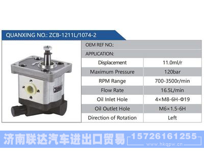 ZCB-1211L-1074-2,,济南联达汽车进出口贸易有限公司