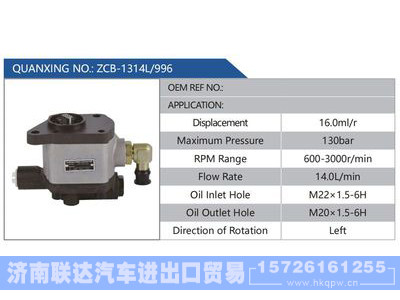 ZCB-1314L-996,,济南联达汽车进出口贸易有限公司