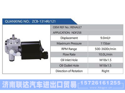 ZCB-1314R-121，RENAULT，NDF258,,济南联达汽车进出口贸易有限公司