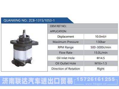 ZCB-1315-1053-1,,济南联达汽车进出口贸易有限公司