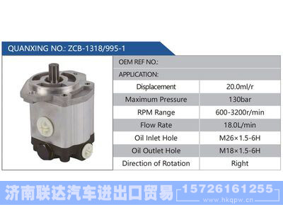 ZCB-1318-995-1,,济南联达汽车进出口贸易有限公司