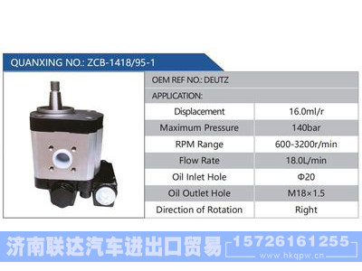 ZCB-1418-95-1,DEUTZ,,济南联达汽车进出口贸易有限公司