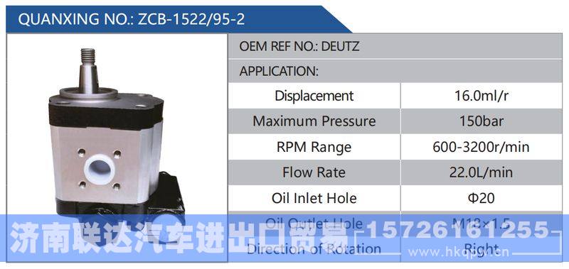 ZCB-1522-95-2,DEUTZ,,济南联达汽车进出口贸易有限公司