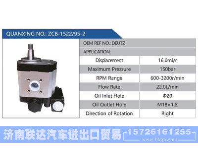 ZCB-1522-95-2,DEUTZ,,济南联达汽车进出口贸易有限公司