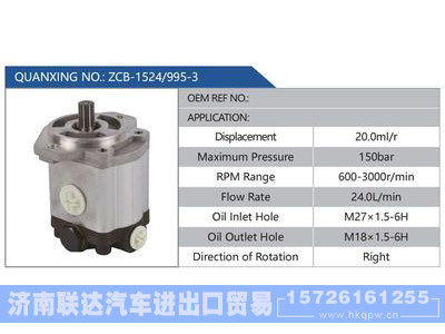 ZCB-1524-995-3,,济南联达汽车进出口贸易有限公司