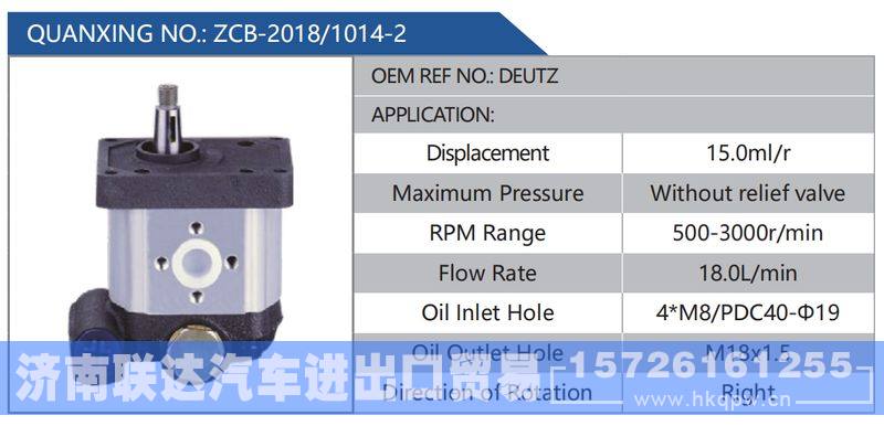 ZCB-20181014-2,DEUTZ,,济南联达汽车进出口贸易有限公司