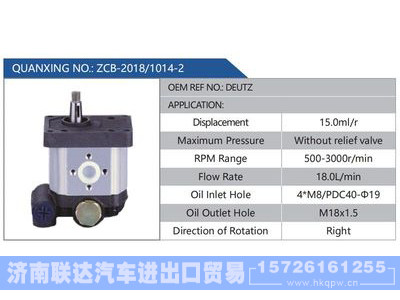 ZCB-20181014-2,DEUTZ,,济南联达汽车进出口贸易有限公司