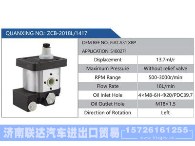 ZCB-2018L-1417,FIATA31XRP,5180271,,济南联达汽车进出口贸易有限公司
