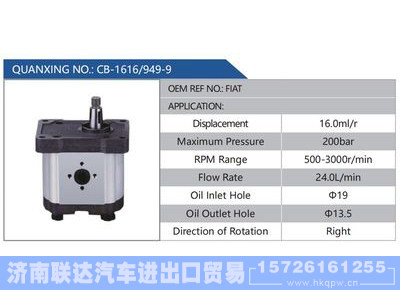 CB-1616-949-9,FIAT,,济南联达汽车进出口贸易有限公司