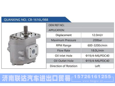 CB-1616L-988,,济南联达汽车进出口贸易有限公司