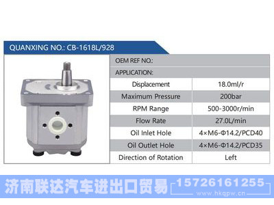 CB-1618L-928,,济南联达汽车进出口贸易有限公司