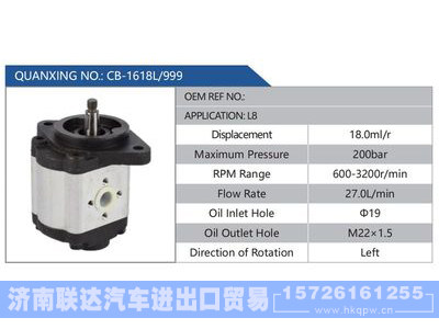CB-1618L-999,L8,,济南联达汽车进出口贸易有限公司