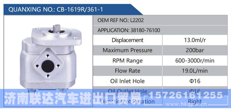 CB-1619R-361-1,L2202,38180-76100,,济南联达汽车进出口贸易有限公司