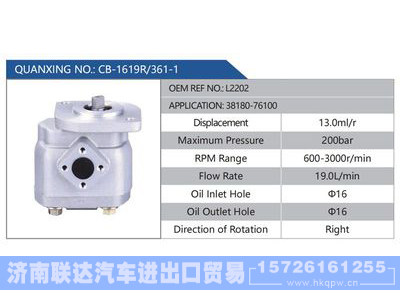 CB-1619R-361-1,L2202,38180-76100,,济南联达汽车进出口贸易有限公司