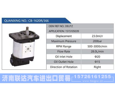 CB-1620R-366,DEUTZ,1515105039,,济南联达汽车进出口贸易有限公司