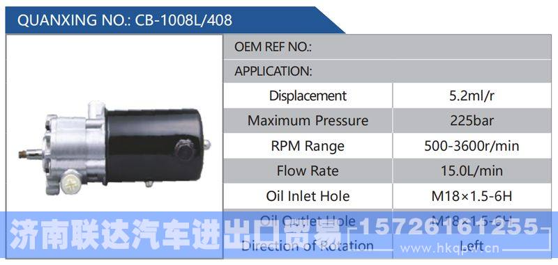 CB-1008L-408,,济南联达汽车进出口贸易有限公司