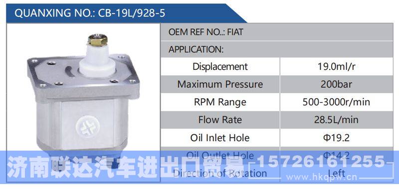 CB-19L-928-5,FIAT,,济南联达汽车进出口贸易有限公司
