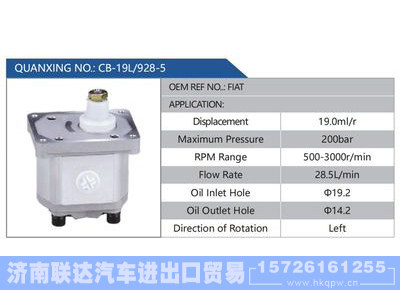 CB-19L-928-5,FIAT,,济南联达汽车进出口贸易有限公司