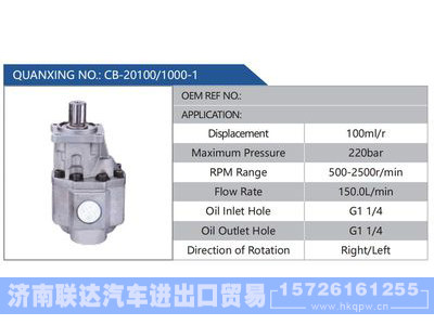 CB-20100-1000-1,,济南联达汽车进出口贸易有限公司